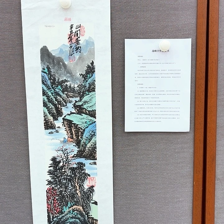 国画姜国华先生去伪存真原作