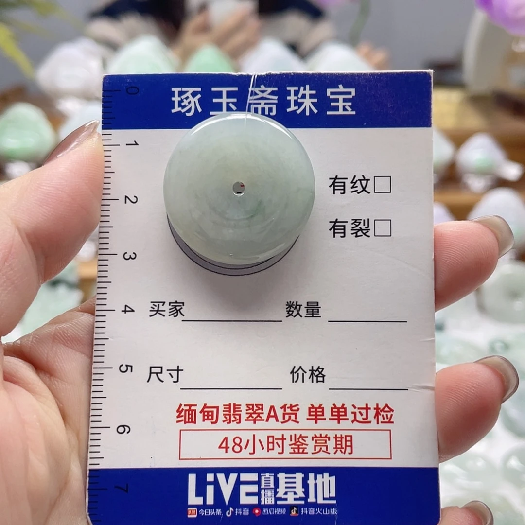 颈饰未镶嵌翡翠平安扣