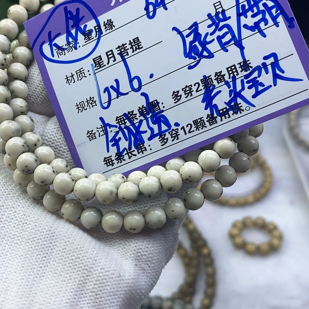 星月菩提吊坠64:::::;::::::::