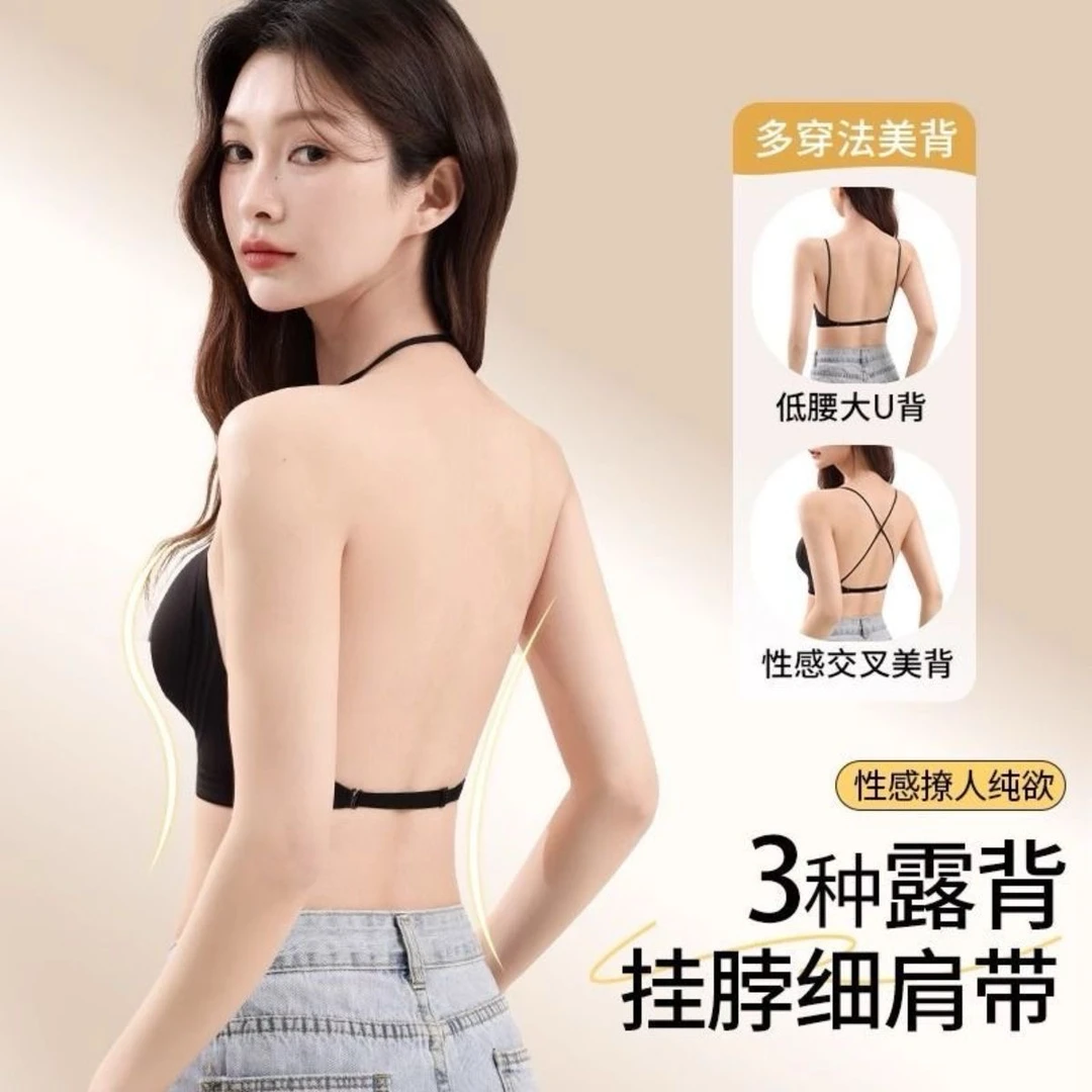 挂脖粉底液细肩带】吊带美背内衣女小胸聚拢交叉u型露背粉底液隐形