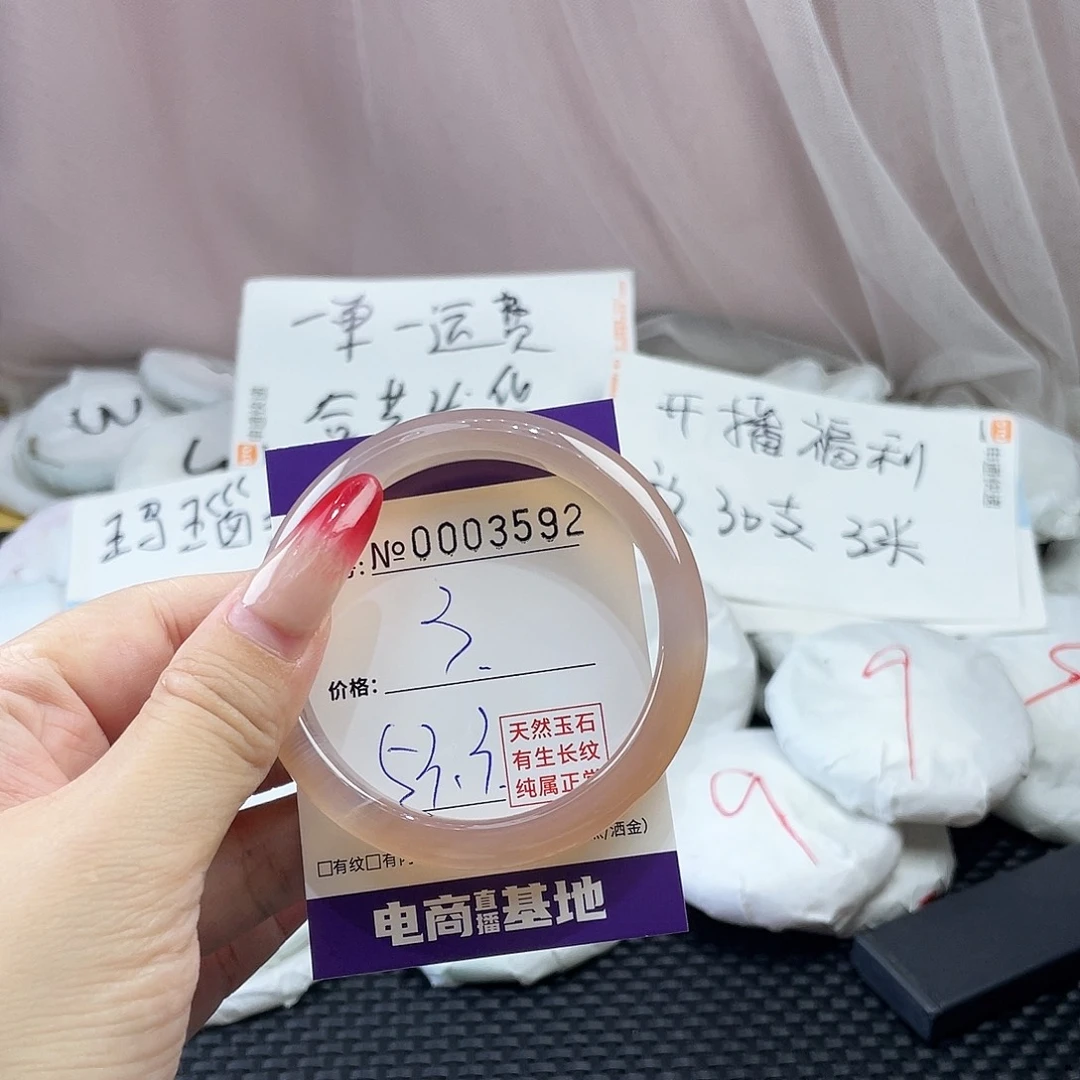 手镯玛瑙/玉髓未镶嵌592
