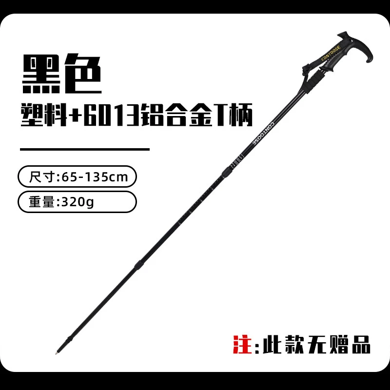 M微笑鲨登山杖手杖折叠专业户外爬山拐杖男女款徒步装备防滑超轻