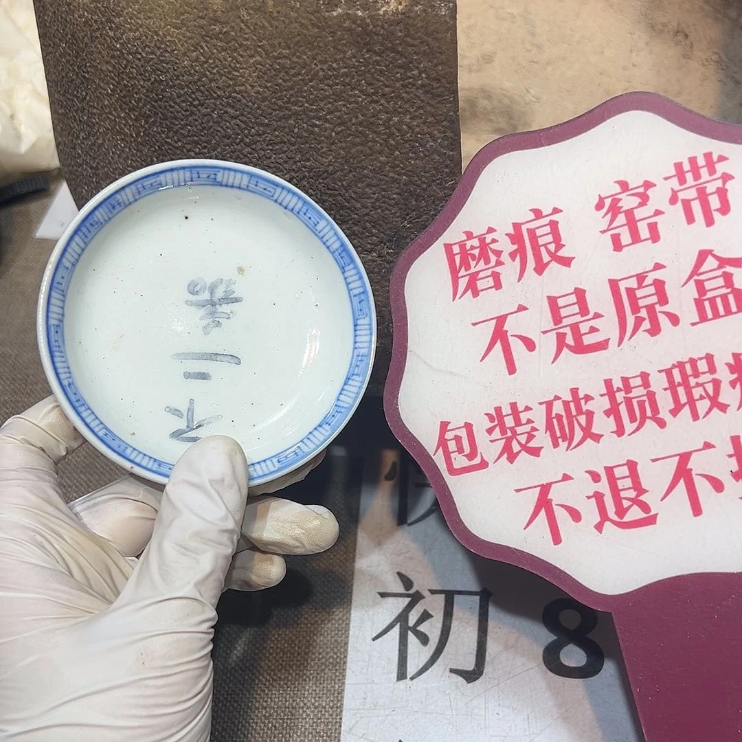 瓷片兮*瓷器满58包邮包邮包邮