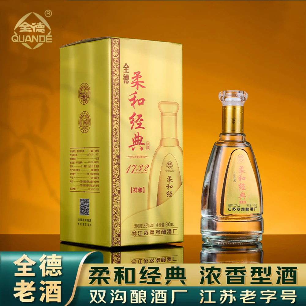 全德柔和经典祥和浓香型白酒42度/52度 500ml*6瓶41-50度41-50度