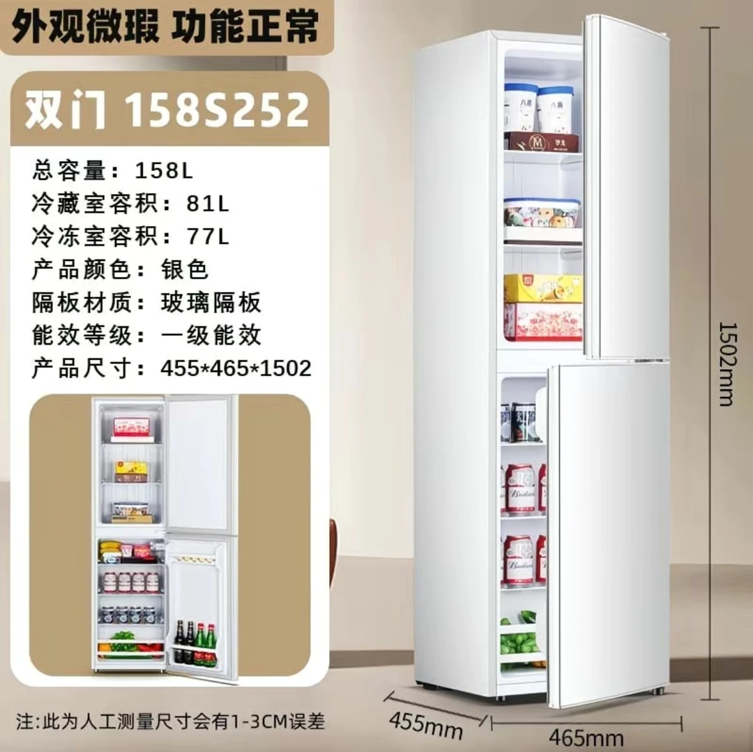 【瑕疵】150高上冷冻冰箱家用中大型出租房公寓办公室节能省电低噪