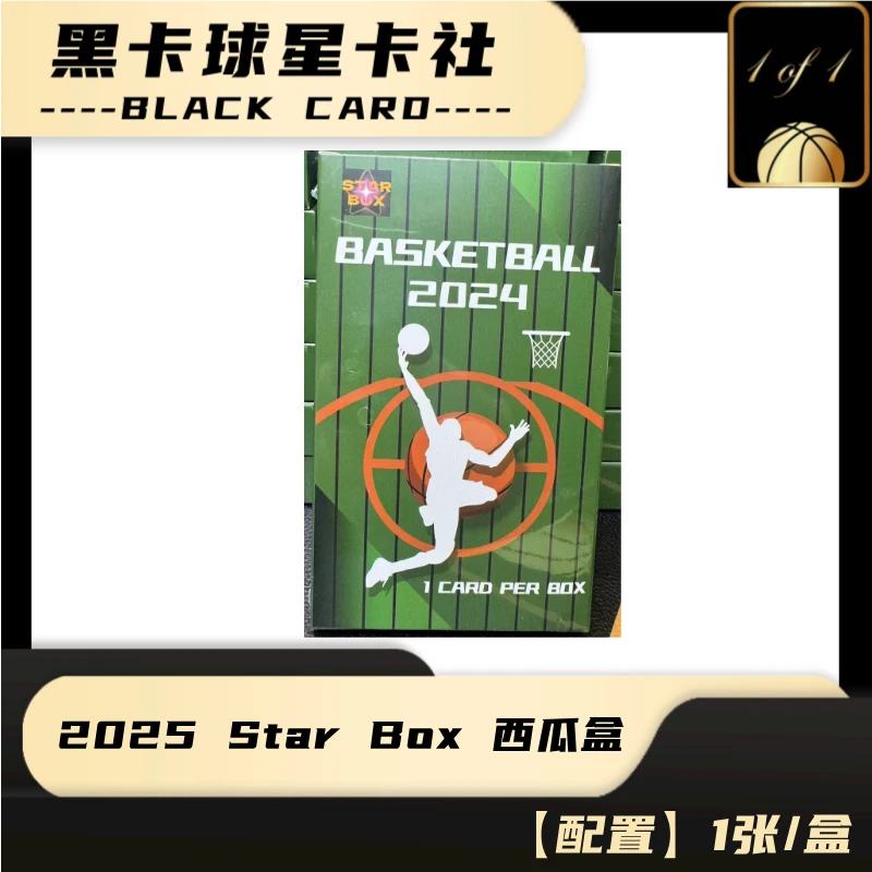 【拆盒】2025 Star Box 西瓜盒 球星卡 盲盒