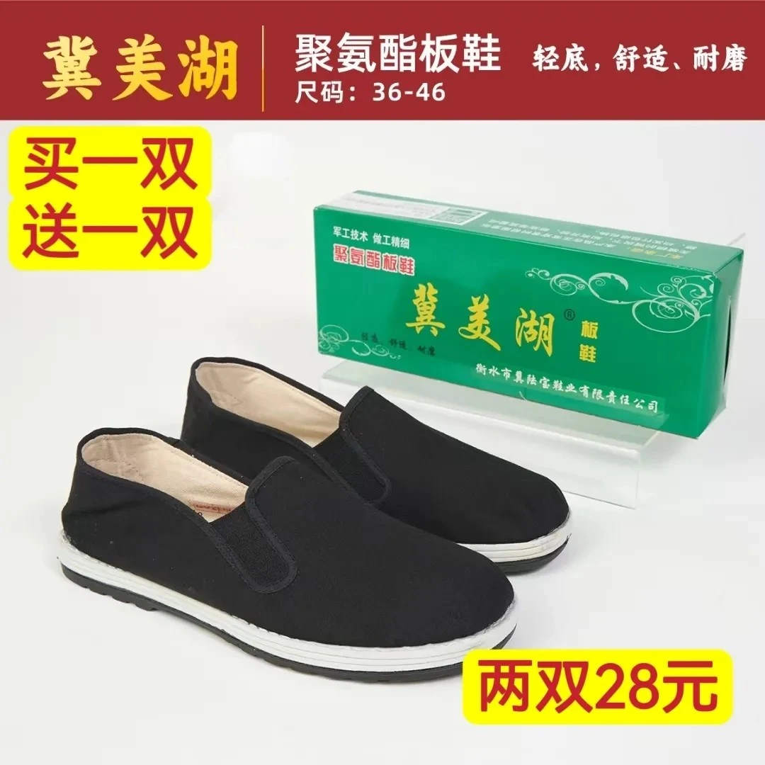 《新升级》新款聚氨酯底布鞋透气养生工作耐磨轻便老北京司机布鞋