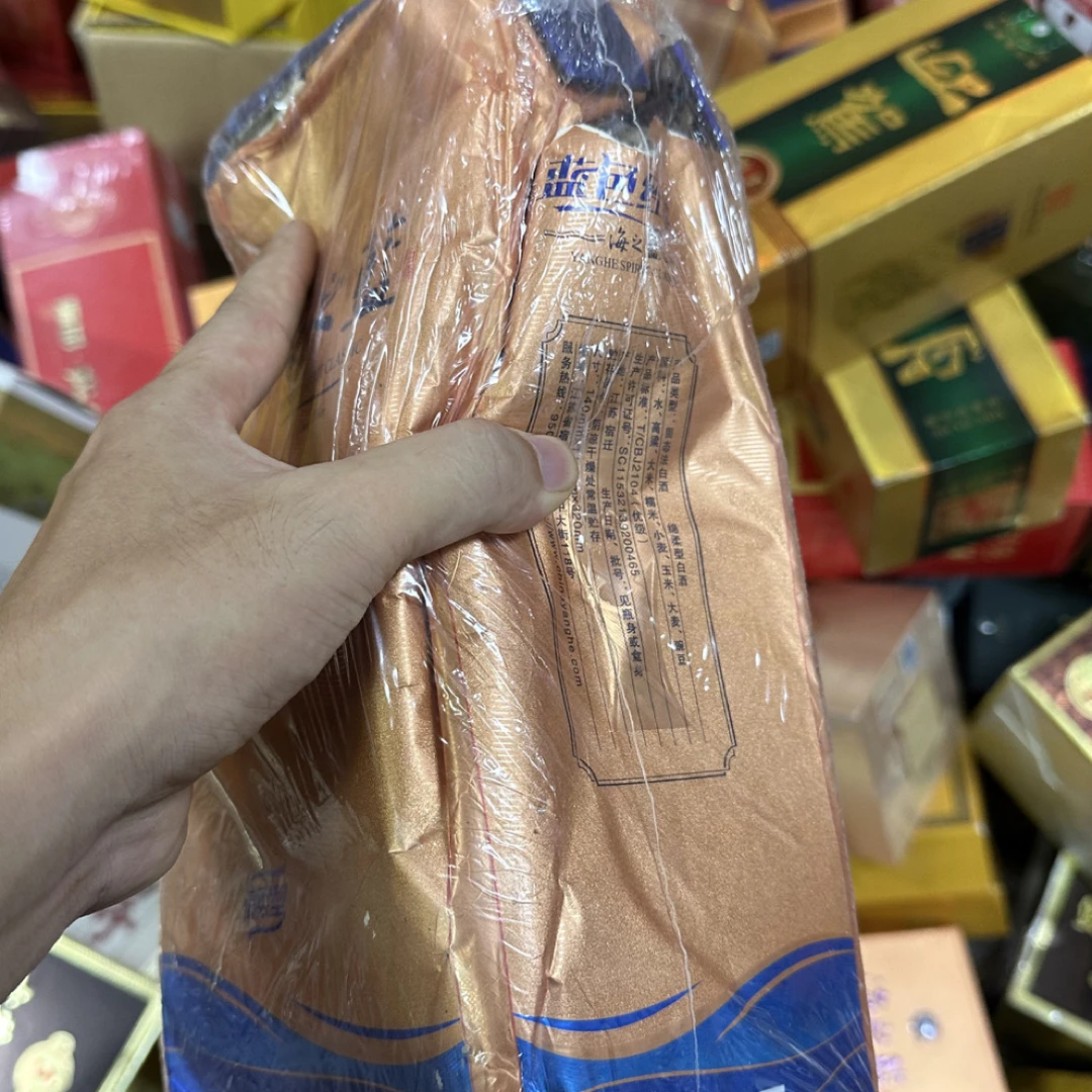 福利款瑕疵白酒礼盒款包装盒