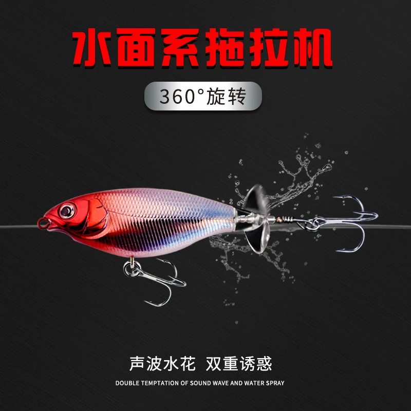 水面拖拉机路亚饵浮水螺旋桨铅笔钓鲈鱼翘嘴黑鱼假饵
