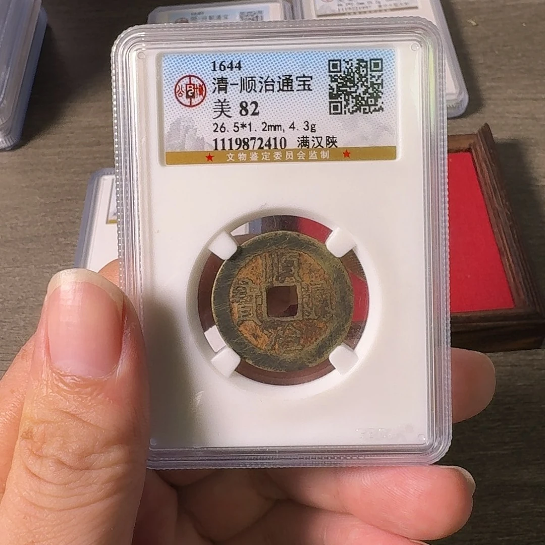 铜A闻博文化顺治通宝
