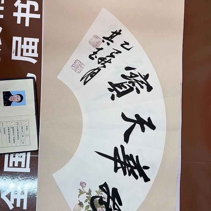 书法书法作品多次获奖