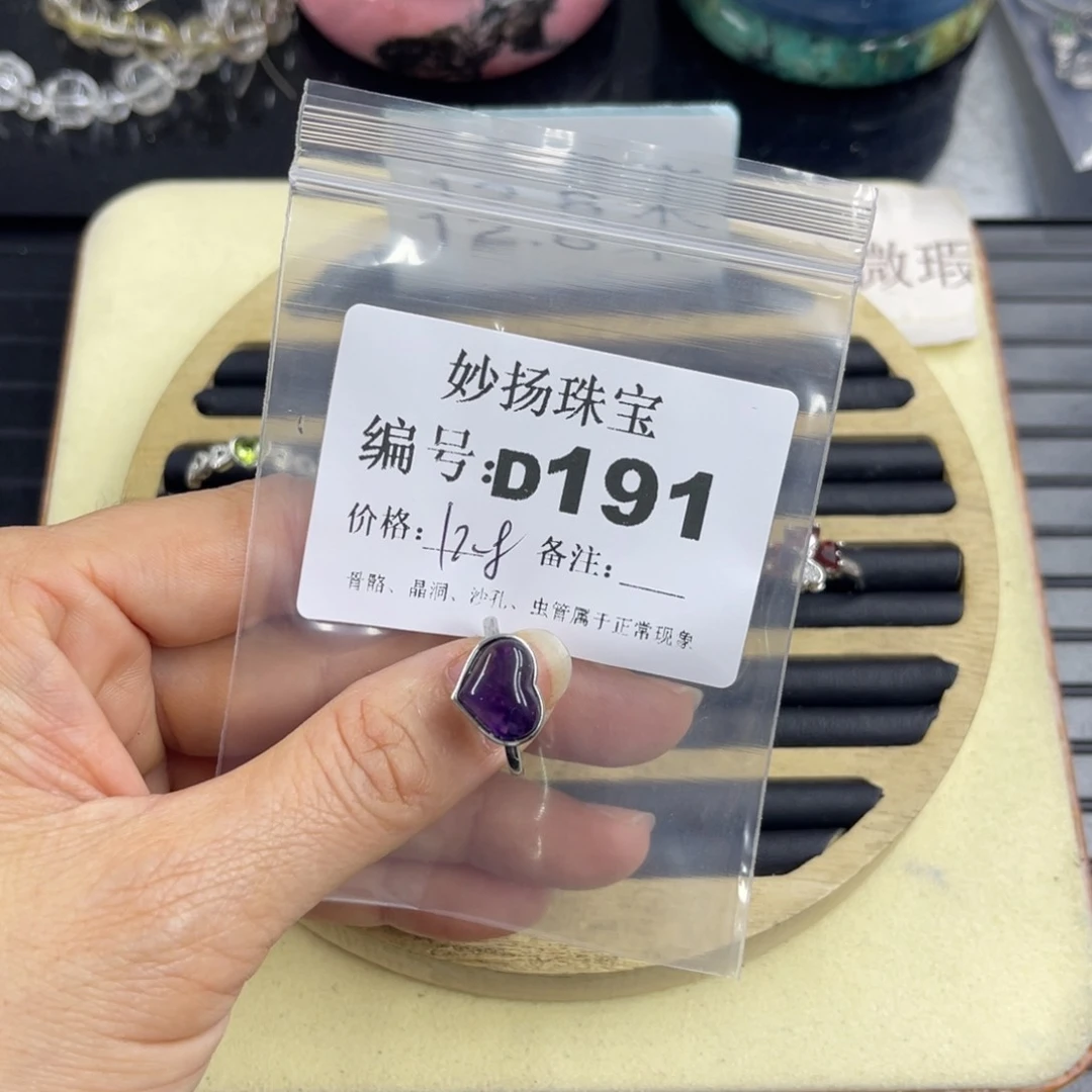 合金默认有瑕石英质玉沐*?