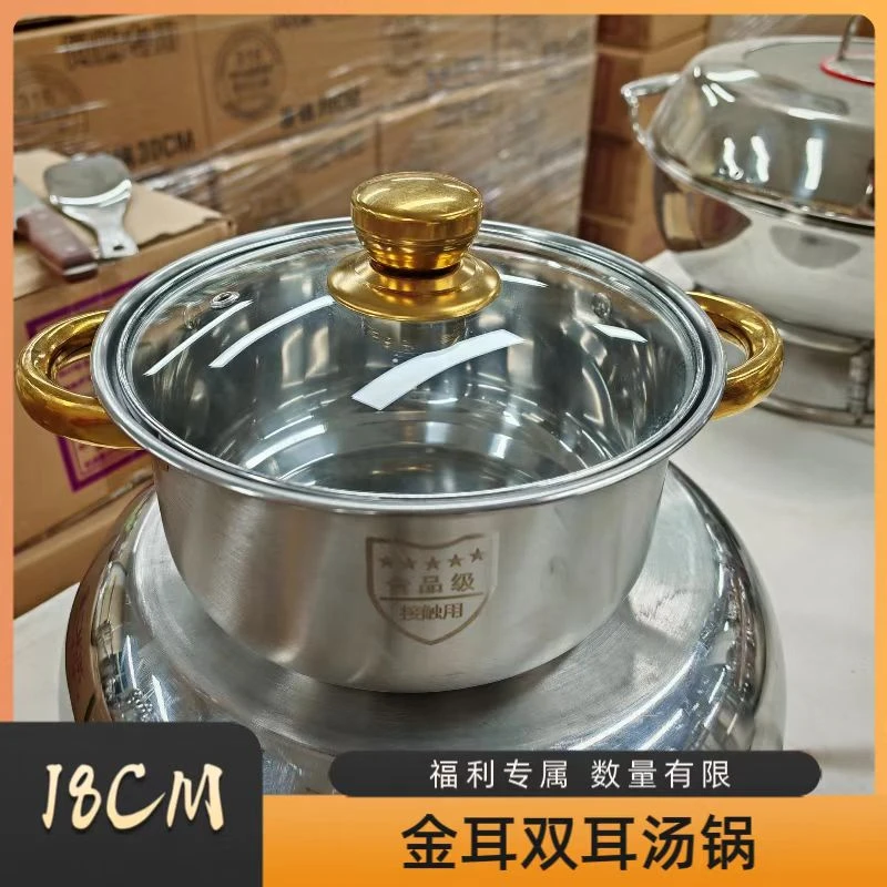 【18CM金耳】家用不锈钢制品厨房必备福利专属熬汤电磁炉燃气灶通用