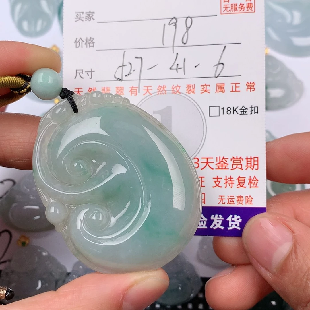 【闪购商品】翡翠挂件18K金镶嵌挂件