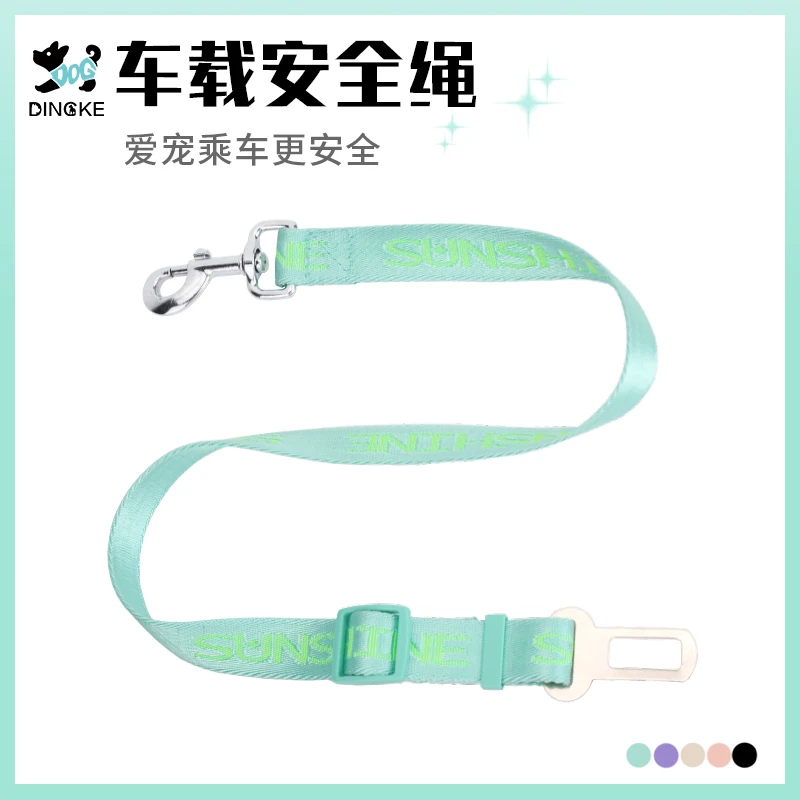 【宠物专用安全带】宠物车载安全带狗狗安全绳