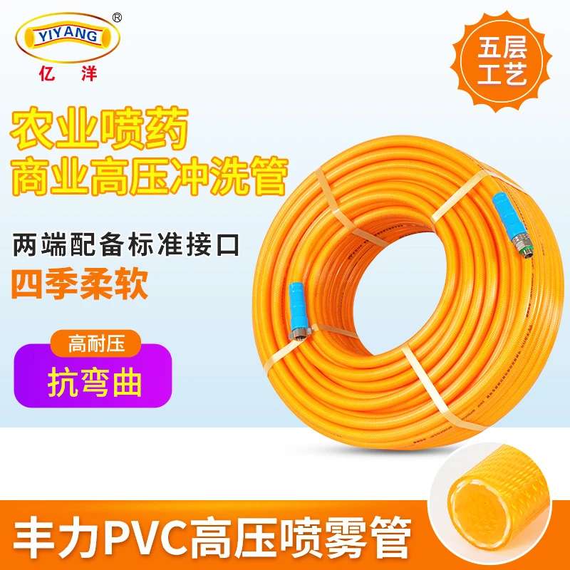 亿洋PVC打药管丰力8.5mm农用喷雾管软管三胶两线高压冲洗防爆耐磨