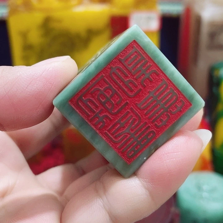 寿山石印石篆刻印章引首