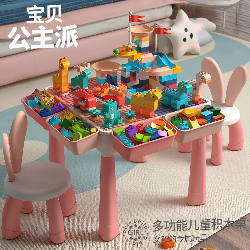 兼容乐高粉色积木桌女孩多功能益智玩具滑道大颗粒儿童夏日带娃