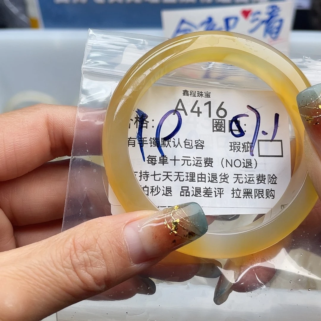 小***觉玛瑙/玉髓未镶嵌手镯416