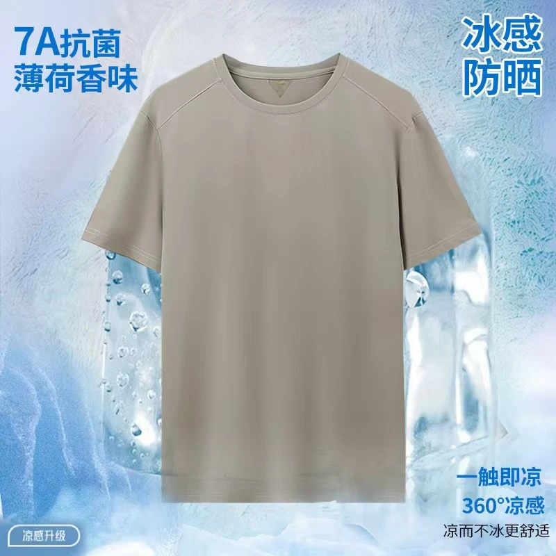 【拍一发二】男士T恤宽松半袖凉感透气7A抗菌冰丝短袖男