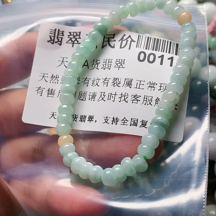 颈饰未镶嵌翡翠000000118
