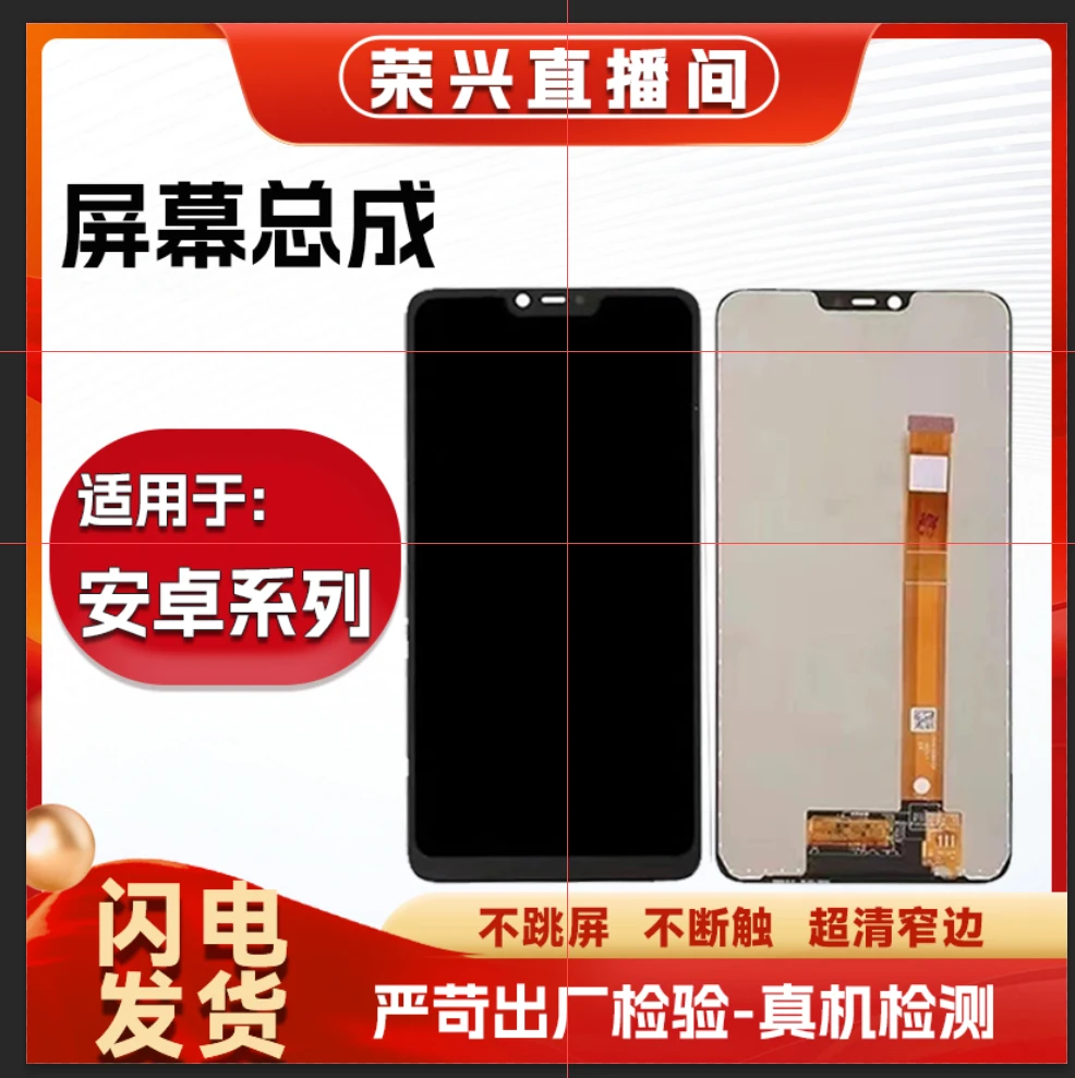 （屏幕更换）安卓手机屏幕适用于 vo 系列