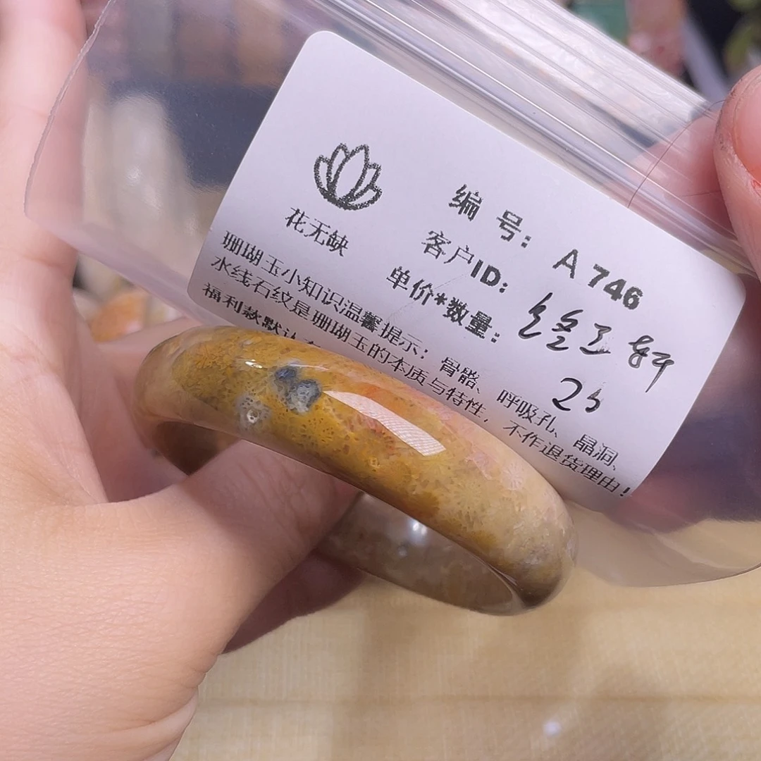 铭***轩硅化玉未镶嵌55-60圈