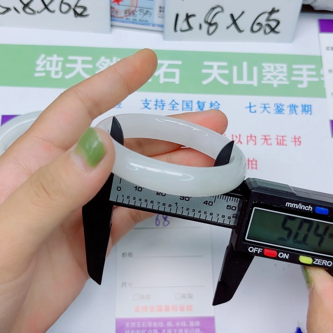 石英质玉手镯未镶嵌68/50
