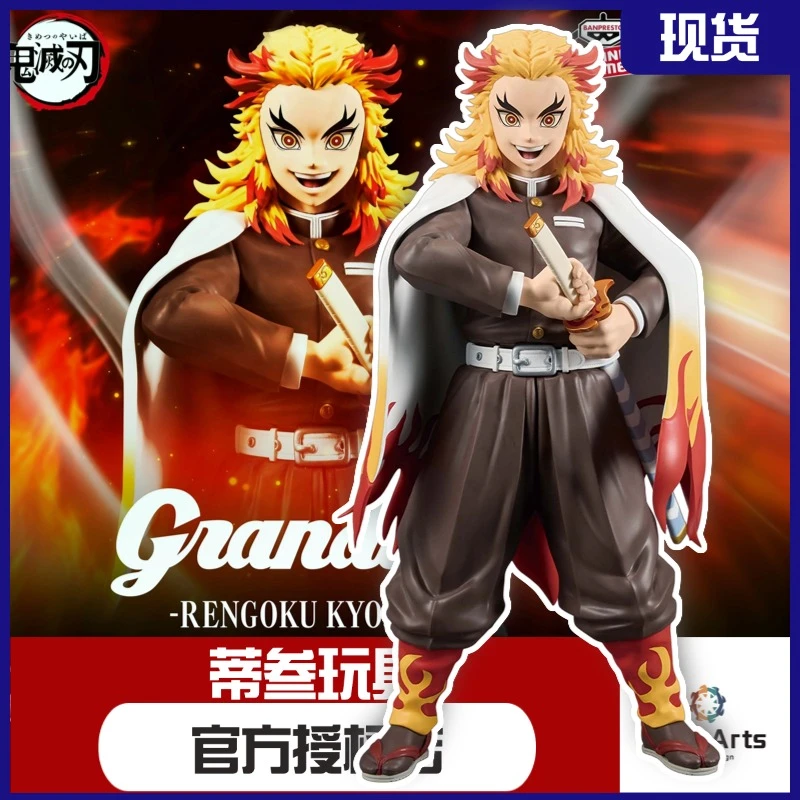 现货正版眼镜厂 鬼灭之刃 Grandista无限城 炼狱杏寿郎 炎柱 手办