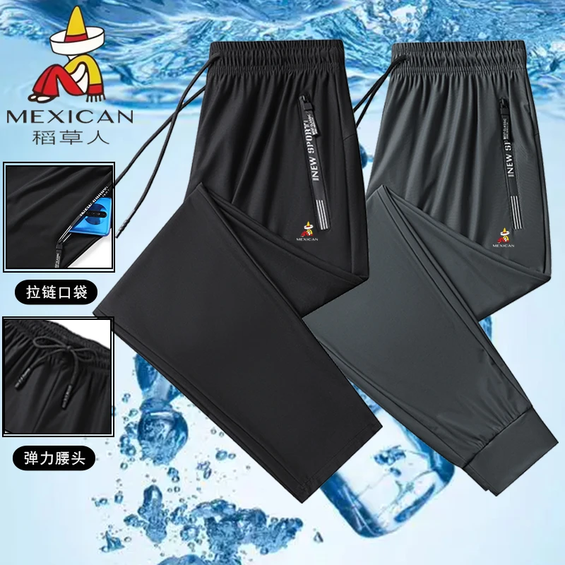 稻草人夏季薄款高弹冰丝裤户外透气运动裤男女同款大码宽松休闲裤