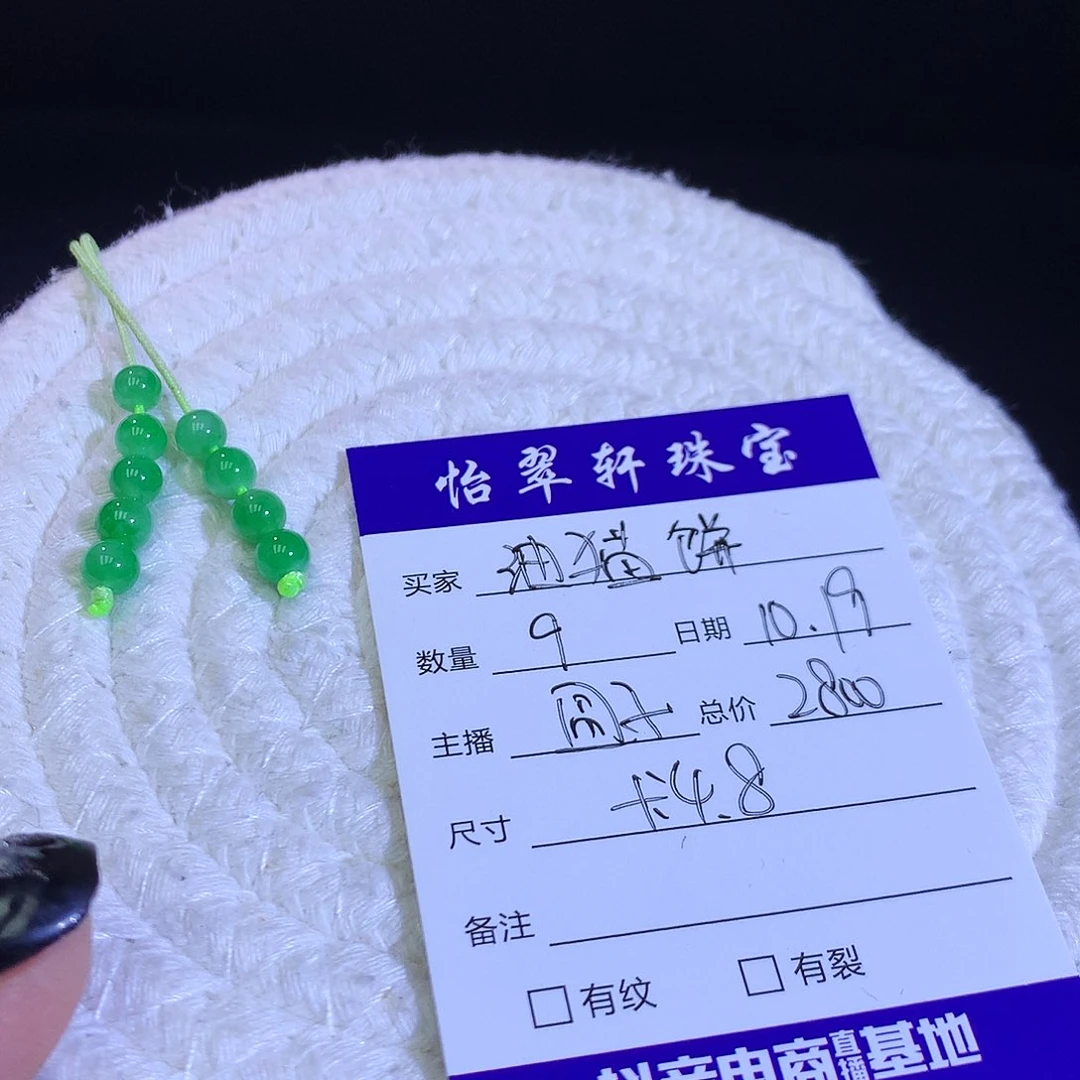 散珠翡翠油*饼天然缅甸翡翠正阳小米珠卡4.8九颗