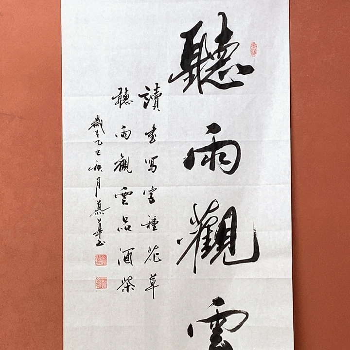 书法直播书法作品