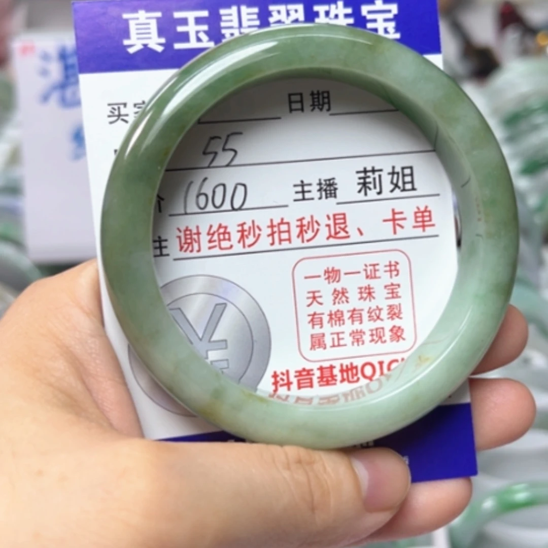 【闪购商品】未镶嵌手镯翡翠翡翠A货