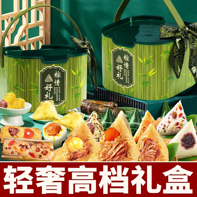 端午节粽子礼盒装蛋黄鲜肉粽蜜枣豆沙水晶竹筒粽节日送礼团购批发