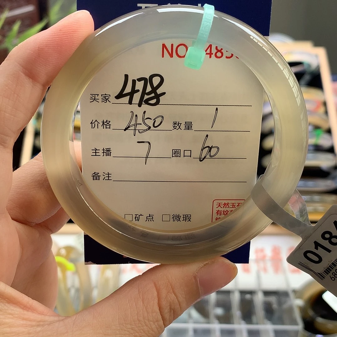 玛瑙/玉髓手镯未镶嵌