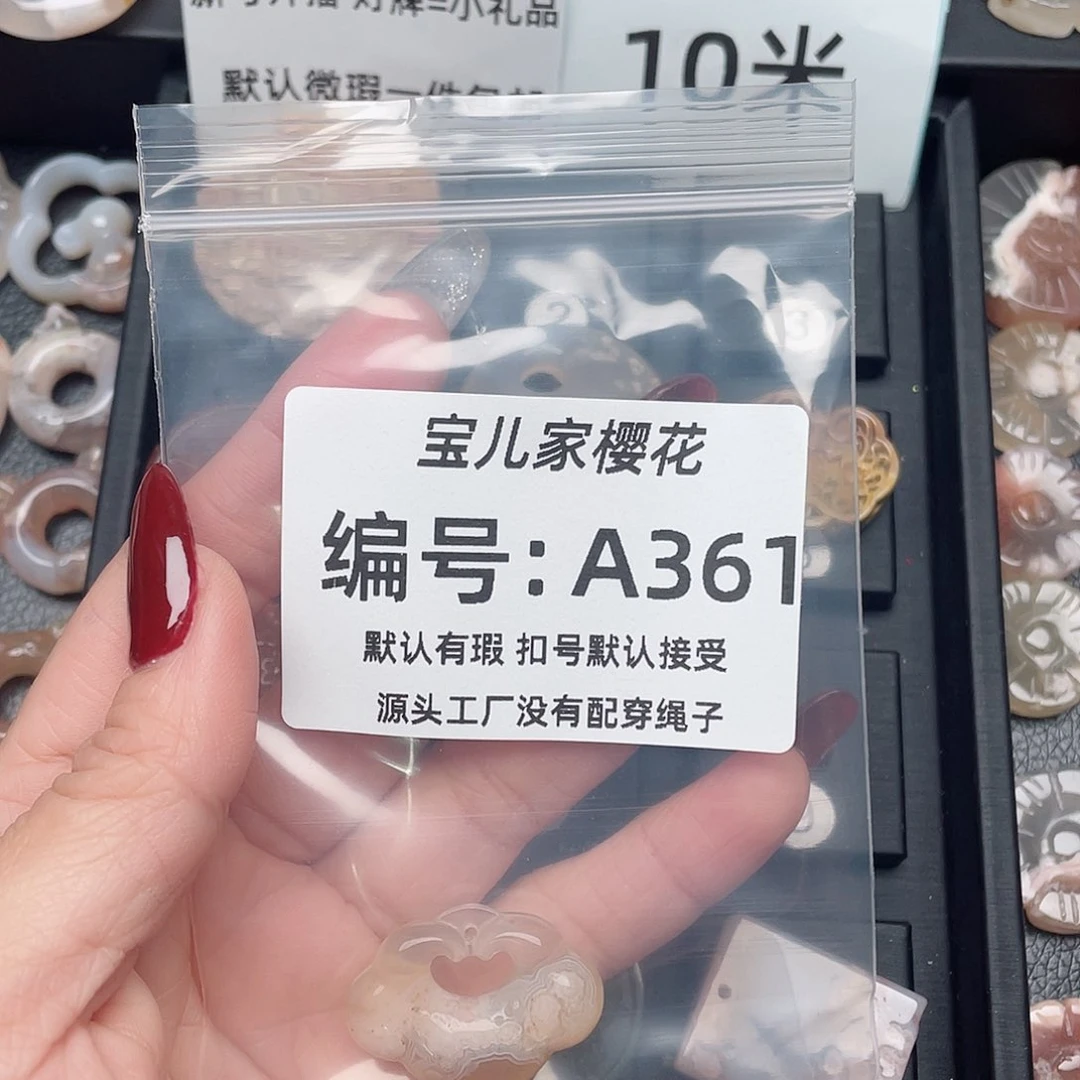 玛瑙/玉髓颈饰未镶嵌饭**啥