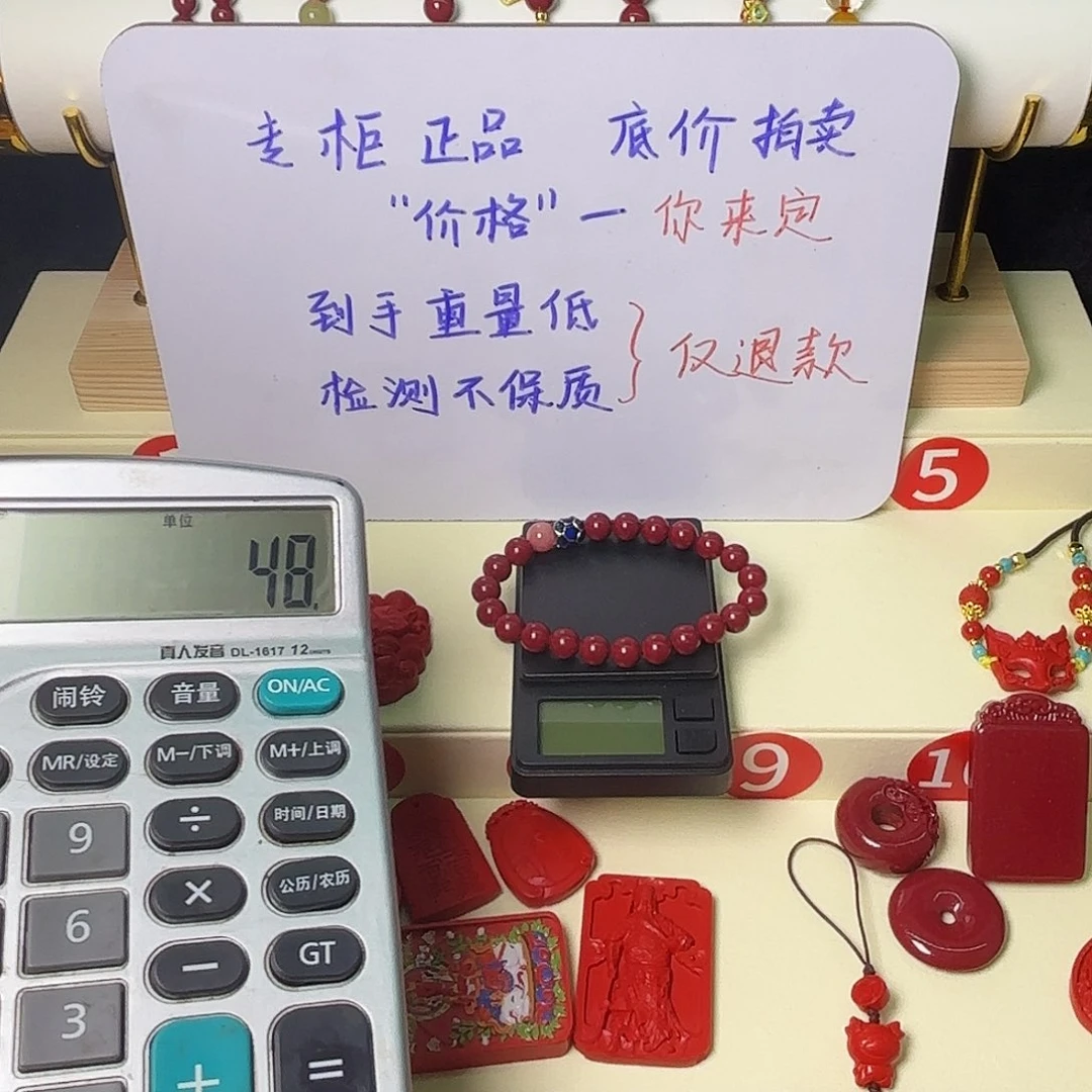 天然辰砂8毫米朱砂手串