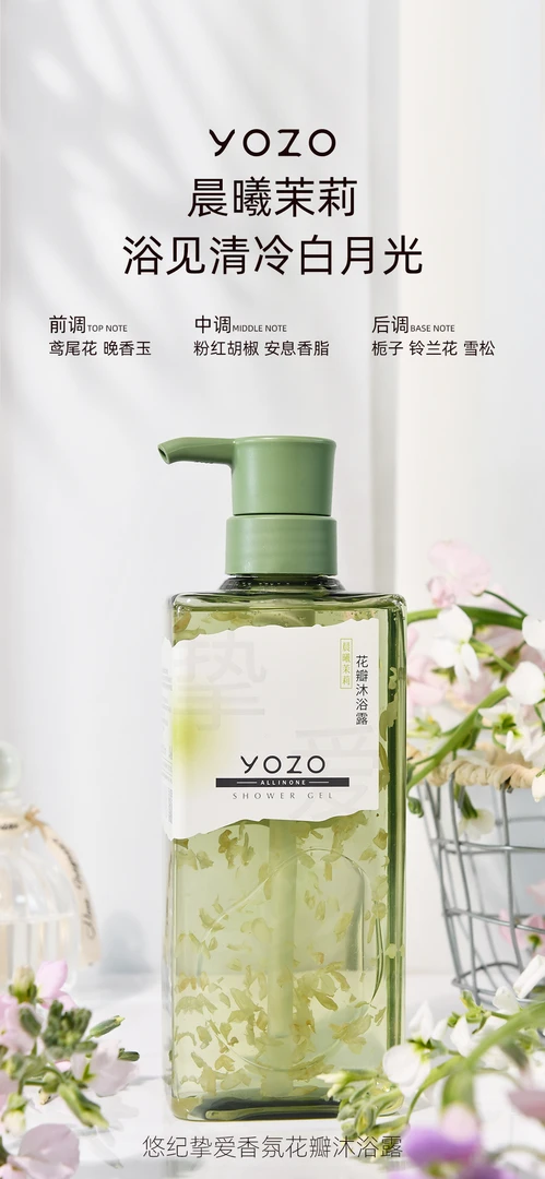 悠纪花瓣持久留香沐浴露
