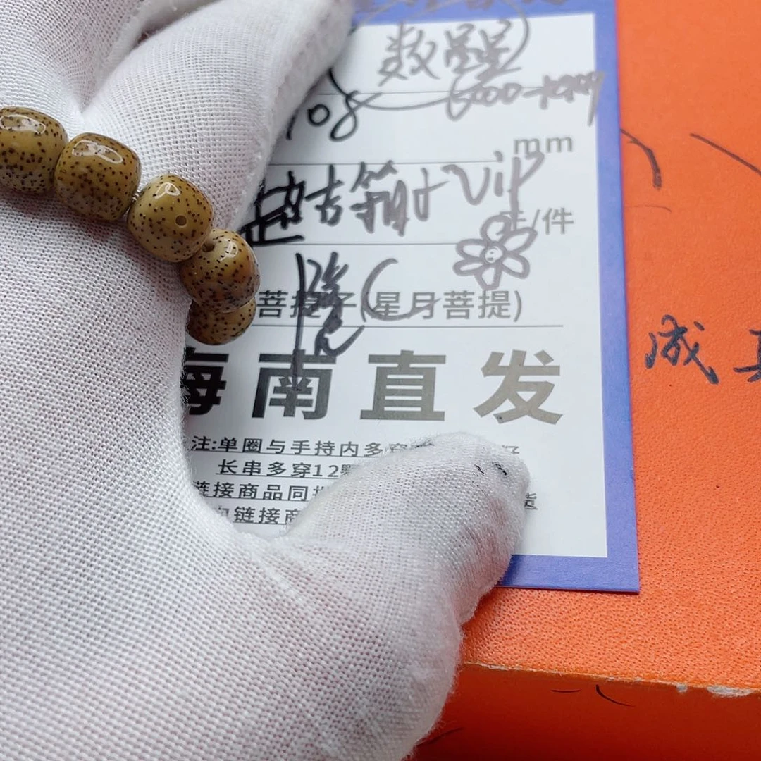 星月菩提手串6p p p p p p p p p p