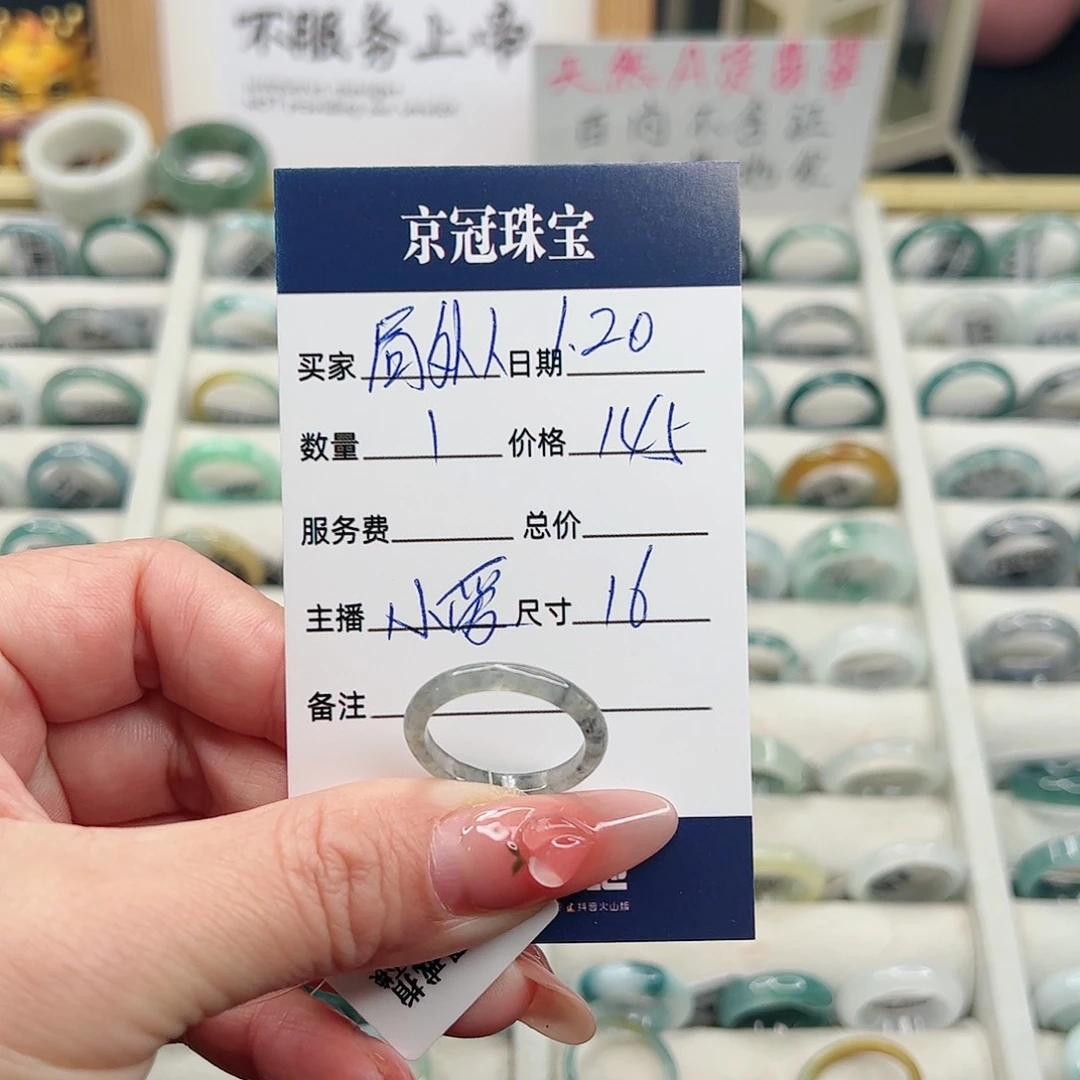 翡翠戒指未镶嵌@**人翡翠
