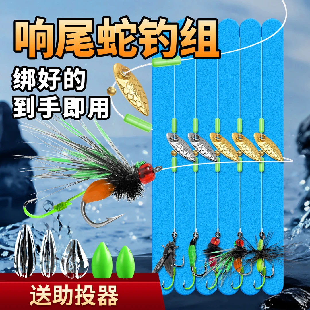 名犀改装双钩响尾蛇线组瓜子亮片飞蝇毒蚊微物马口白条罗飞路亚饵