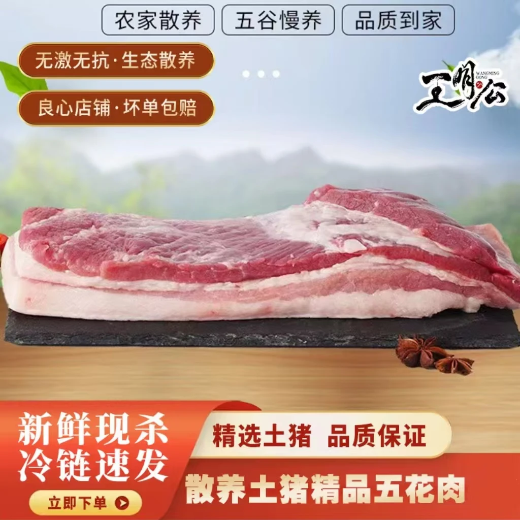 五花肉5斤猪肉新鲜生鲜冷冻烤肉食材