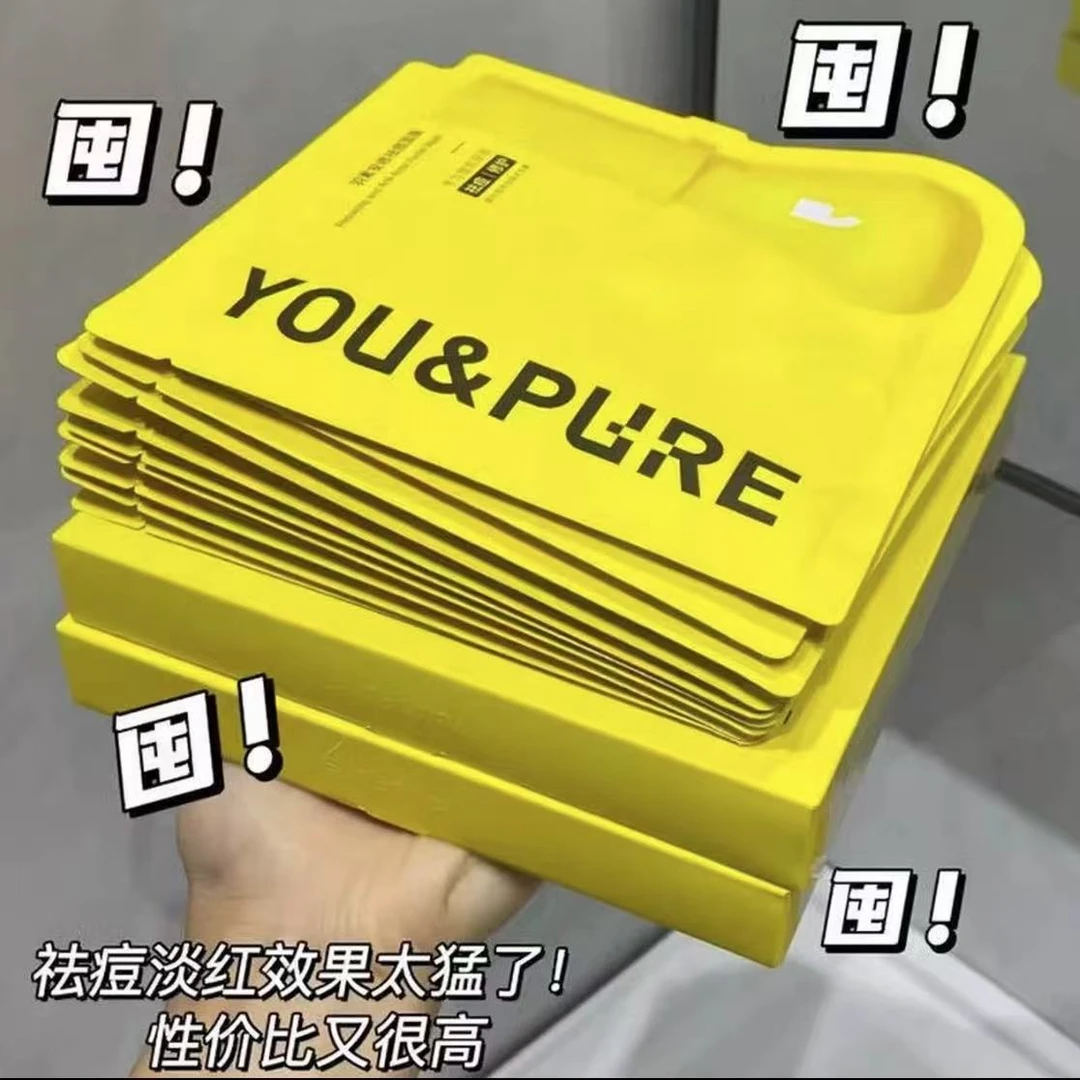 羽素大灯泡面膜祛痘面膜5片祛痘修护保湿面膜舒缓控油囤货调理