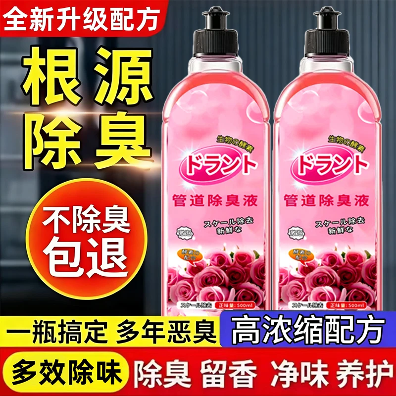 下水道除臭管道异味洗手池地漏飞虫臭味卫生间异味管道除臭剂留香