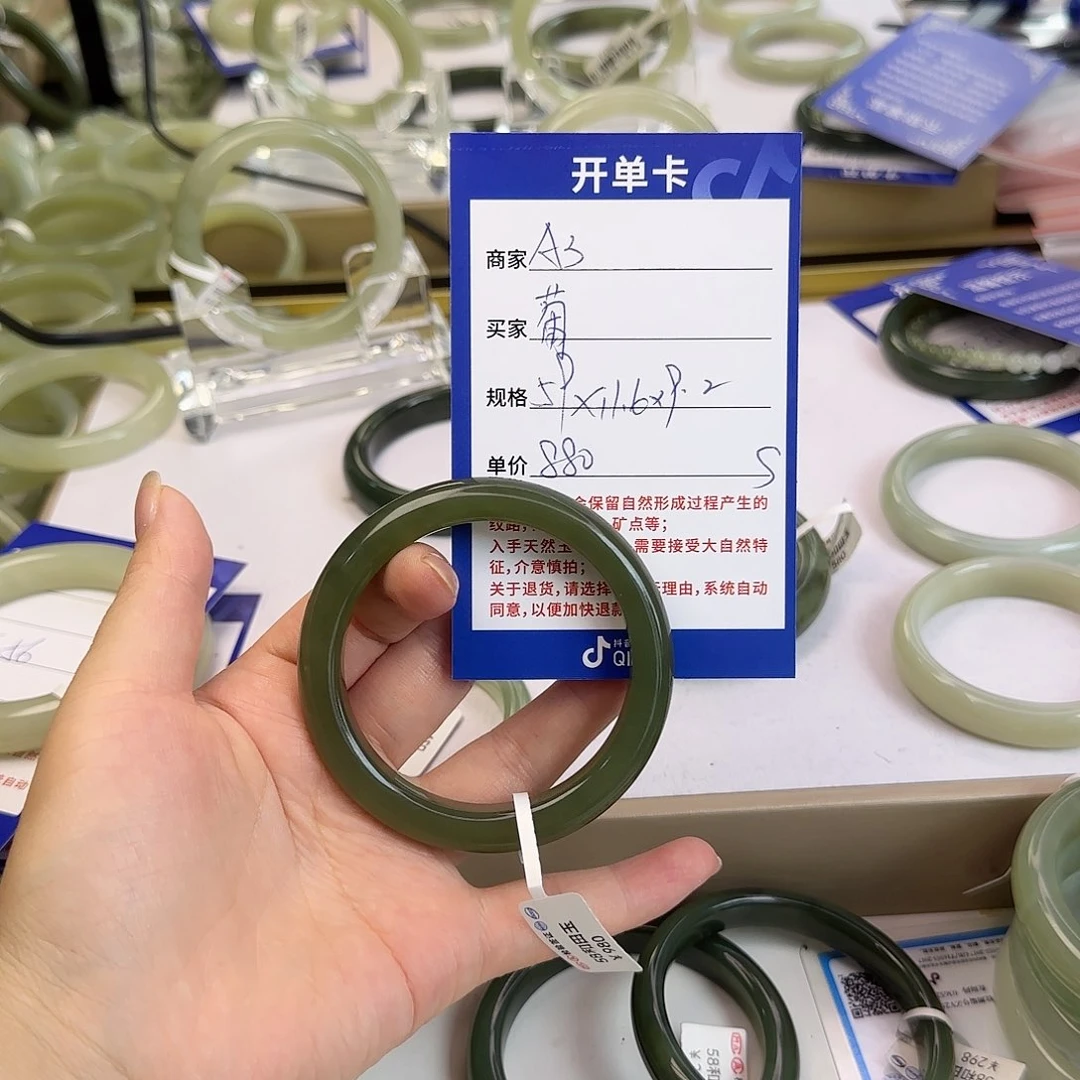 葡***时和田玉手镯未镶嵌