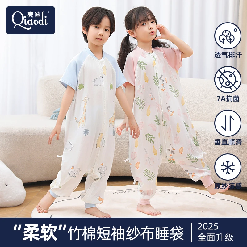 儿童中大童睡袋纱布 1-18岁空调房夏季睡袋防踢被子春夏竹棉分腿