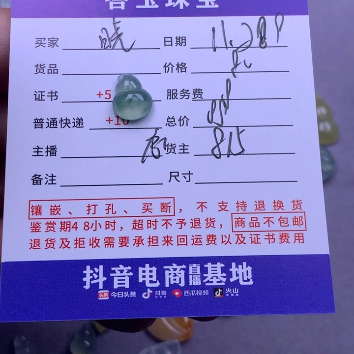 未镶嵌挂件翡翠晓**～