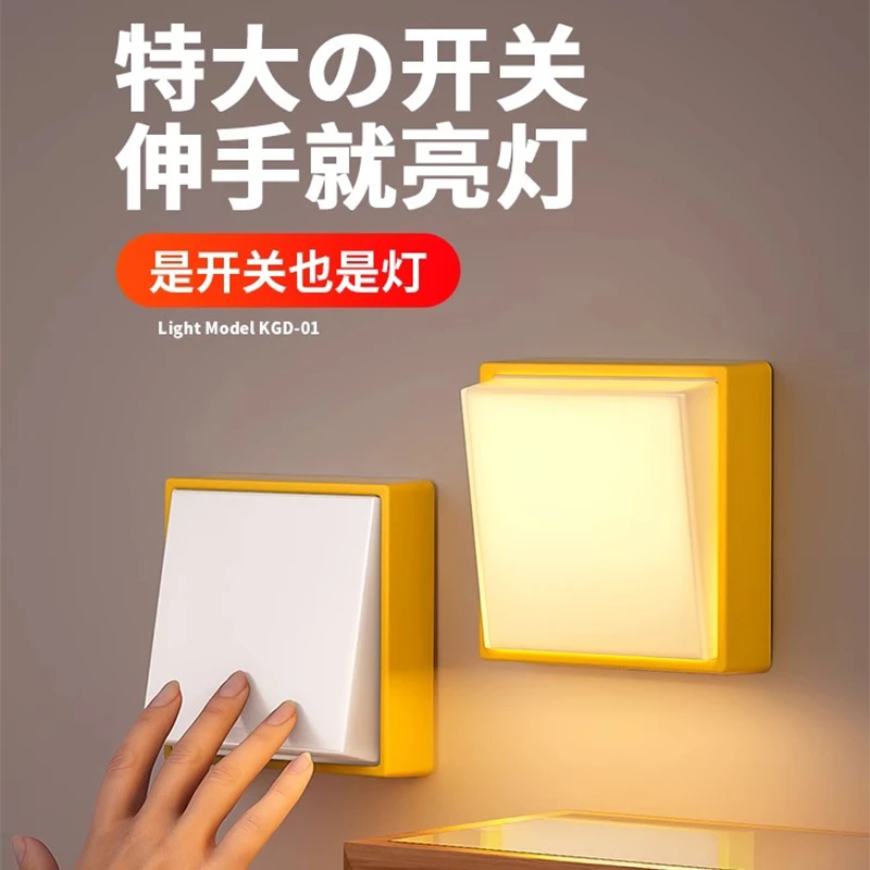 开关小夜灯床头磁吸护眼台灯卧室睡眠氛围灯免布线高颜值壁灯新款
