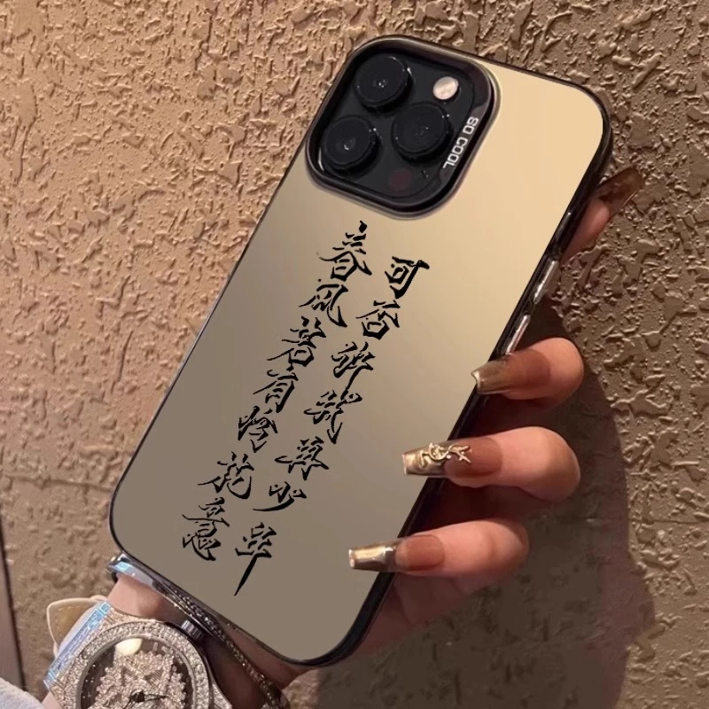 书法许我再少年适用iPhone 17Pro苹果16promax手机壳国风15保护壳