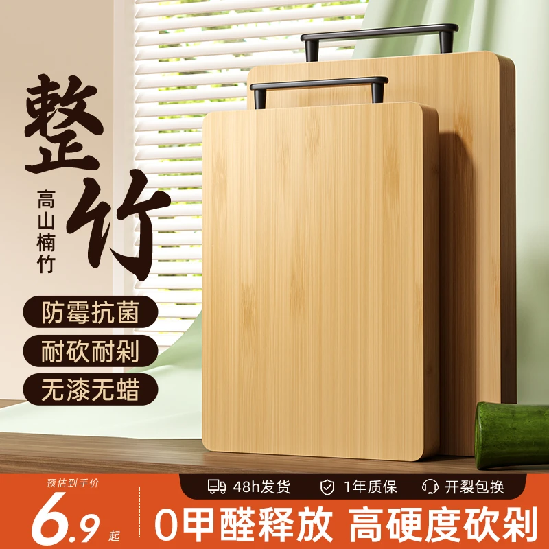 菜板竹制抗菌防霉家用砧板厨房案板实木占板刀板水果板无蜡无漆